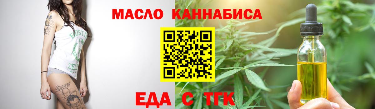 Cannafood марихуана  Вход с VPN  Светлоград 