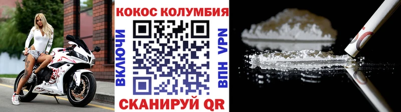 КОКАИН Перу Светлоград