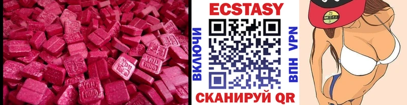 Экстази 99% Светлоград