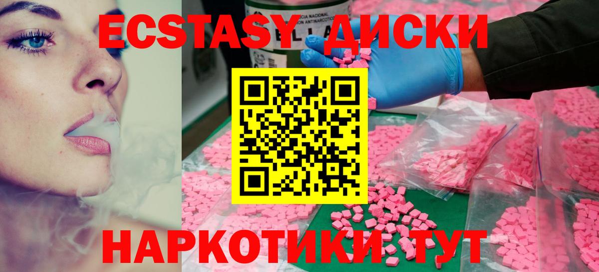 ЭКСТАЗИ 99% Светлоград