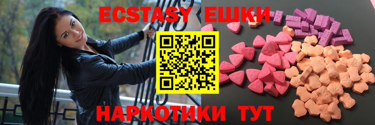 Экстази 280мг  Экстази DUBAI  Ecstasy  Светлоград  kraken как войти  Вход с VPN 
