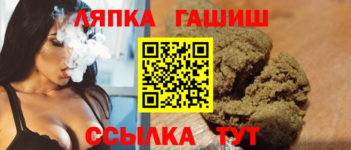 ГАШИШ 40% ТГК  Гашиш  Светлоград  Вход с VPN 