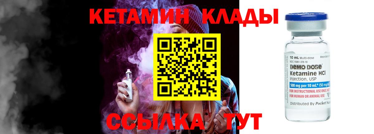 Светлоград  КЕТАМИН VHQ  Вход с VPN 