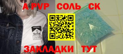 соль ск Заволжье