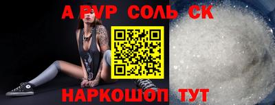 соль ск Заволжье