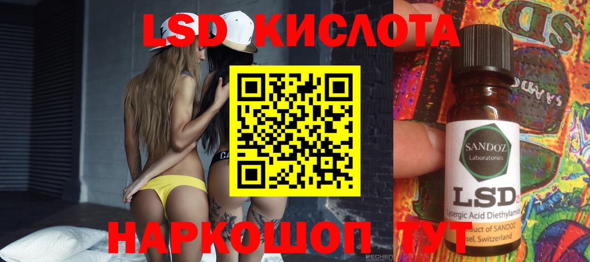Лсд 25 экстази ecstasy Светлоград