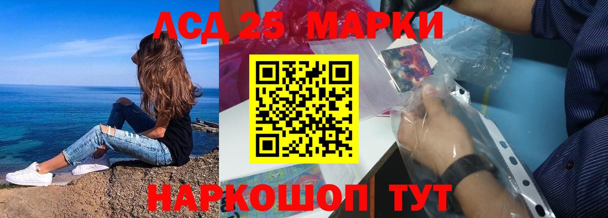 Светлоград  ЛСД экстази кислота  Лсд 25 экстази  Вход с VPN 