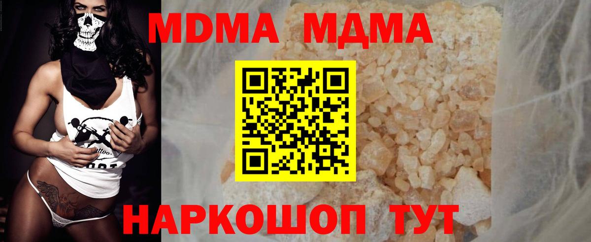 MDMA  МДМА кристаллы  Светлоград  Вход с VPN  MDMA Molly 