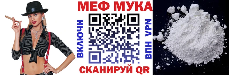 МЯУ-МЯУ VHQ  где продают   Светлоград 