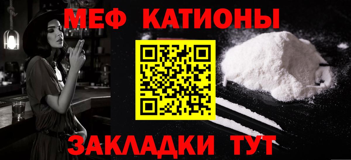 МЕФ мука Светлоград