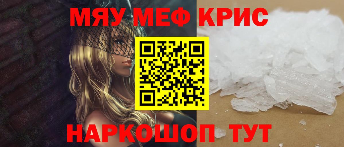 Светлоград  Меф мяу мяу  Вход с VPN  МЯУ-МЯУ  Мефедрон  Меф mephedrone 