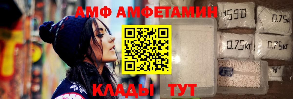 МЕТАМФЕТАМИН Декстрометамфетамин 99.9%  МЕТАМФЕТАМИН Декстрометамфетамин 99.9%  Вход с VPN  Первитин  Светлоград 