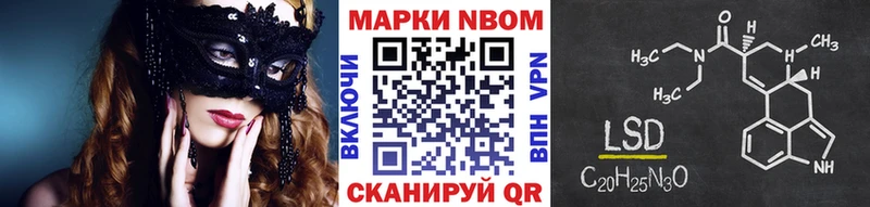Марки N-bome 1,5мг  закладки  Светлоград 