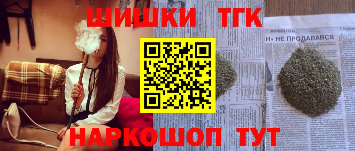 Канабис Ganja  Вход с VPN  Конопля гибрид  Бошки Шишки AK-47  Светлоград 